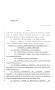 Legislative Document: 85th Texas Legislature, Regular Session, House Bill 4334, Chapter 640
