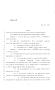 Legislative Document: 85th Texas Legislature, Regular Session, House Bill 1073, Chapter 128