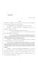 Legislative Document: 85th Texas Legislature, Regular Session, House Bill 2663, Chapter 490