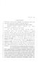 Legislative Document: 85th Texas Legislature, Regular Session, House Joint Resolution 100