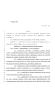 Legislative Document: 85th Texas Legislature, Regular Session, House Bill 271, Chapter 235