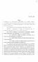 Legislative Document: 85th Texas Legislature, Regular Session, Senate Bill 196