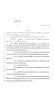 Legislative Document: 85th Texas Legislature, Regular Session, House Bill 1735, Chapter 828