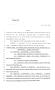 Legislative Document: 85th Texas Legislature, Regular Session, House Bill 4340, Chapter 642