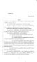 Legislative Document: 85th Texas Legislature, Regular Session, Senate Bill 944, Chapter 390