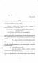Legislative Document: 85th Texas Legislature, Regular Session, Senate Bill 561, Chapter 42