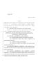 Legislative Document: 85th Texas Legislature, Regular Session, House Bill 4335, Chapter 641