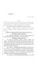 Legislative Document: 85th Texas Legislature, Regular Session, House Bill 2987, Chapter 800