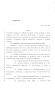 Legislative Document: 85th Texas Legislature, Regular Session, House Bill 2552, Chapter 858