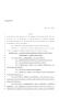 Legislative Document: 86th Texas Legislature, Regular Session, House Bill 4631, Chapter 930