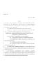 Legislative Document: 86th Texas Legislature, Regular Session, House Bill 3209, Chapter 540