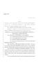 Legislative Document: 86th Texas Legislature, Regular Session, House Bill 4730, Chapter 1010
