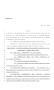 Legislative Document: 86th Texas Legislature, Regular Session, House Bill 4660, Chapter 934