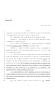 Legislative Document: 86th Texas Legislature, Regular Session, House Bill 1702, Chapter 280