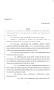 Legislative Document: 86th Texas Legislature, Regular Session, Senate Bill 633, Chapter 963