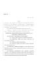 Legislative Document: 86th Texas Legislature, Regular Session, House Bill 3211, Chapter 541