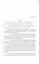 Legislative Document: 86th Texas Legislature, Regular Session, Senate Bill 550