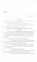 Legislative Document: 86th Texas Legislature, Regular Session, Senate Bill 999, Chapter 6