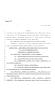 Legislative Document: 86th Texas Legislature, Regular Session, House Bill 4641, Chapter 327