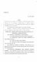 Legislative Document: 86th Texas Legislature, Regular Session, Senate Bill 2469, Chapter 246