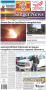 Primary view of Sanger News (Sanger, Tex.), Vol. 2, No. 3, Ed. 1 Thursday, August 29, 2013