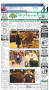 Thumbnail image of item number 1 in: 'Alvin Sun-Advertiser (Alvin, Tex.), Vol. 126, No. 23, Ed. 1 Sunday, March 20, 2016'.