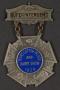 Primary view of [Superintendent Badge From the 1929 Texas Cotton Palace and Dairy Show]