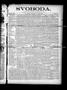 Thumbnail image of item number 1 in: 'Svoboda. (La Grange, Tex.), Vol. 14, No. 31, Ed. 1 Thursday, August 10, 1899'.