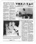 Newspaper: The J-TAC (Stephenville, Tex.), Ed. 1 Tuesday, November 1, 1983