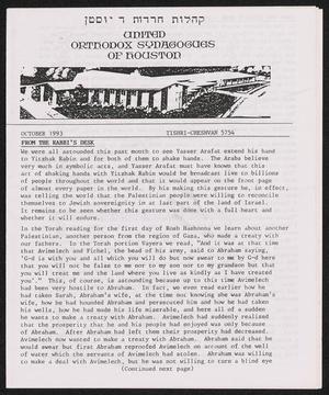 Primary view of object titled 'United Orthodox Synagogues of Houston Newsletter, October 1993'.