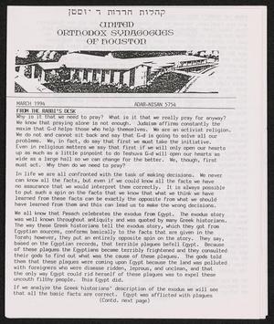 Primary view of object titled 'United Orthodox Synagogues of Houston Newsletter, March 1994'.