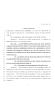 Legislative Document: 80th Texas Legislature, Regular Session, House Joint Resolution 30