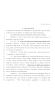 Legislative Document: 80th Texas Legislature, Regular Session, House Joint Resolution 69