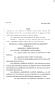 Legislative Document: 80th Texas Legislature, Regular Session, Senate Bill 1245, Chapter 989
