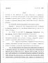 Legislative Document: 79th Texas Legislature, Regular Session, House Bill 1009, Chapter 250