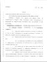 Legislative Document: 79th Texas Legislature, Regular Session, House Bill 1099, Chapter 60