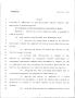 Legislative Document: 79th Texas Legislature, Regular Session, House Bill 1111, Chapter 1032