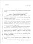 Legislative Document: 79th Texas Legislature, Regular Session, House Bill 1116, Chapter 1227