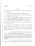 Legislative Document: 79th Texas Legislature, Regular Session, House Bill 162, Chapter 243