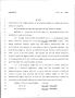 Legislative Document: 79th Texas Legislature, Regular Session, House Bill 1686, Chapter 258