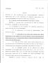 Legislative Document: 79th Texas Legislature, Regular Session, House Bill 1759, Chapter 210