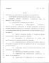 Legislative Document: 79th Texas Legislature, Regular Session, House Bill 1817, Chapter 259