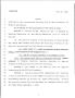 Legislative Document: 79th Texas Legislature, Regular Session, House Bill 2441, Chapter 1285