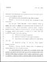 Legislative Document: 79th Texas Legislature, Regular Session, House Bill 2668, Chapter 740