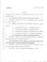 Legislative Document: 79th Texas Legislature, Regular Session, House Bill 3570, Chapter 1335
