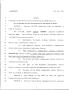 Legislative Document: 79th Texas Legislature, Regular Session, House Bill 381, Chapter 1195