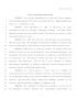 Primary view of 79th Texas Legislature, Regular Session, House Concurrent Resolution 62