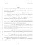 Legislative Document: 79th Texas Legislature, Regular Session, Senate Bill 492, Chapter 28