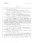 Legislative Document: 78th Texas Legislature, Regular Session, House Bill 1234, Chapter 47