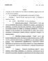 Legislative Document: 78th Texas Legislature, Regular Session, House Bill 2012, Chapter 1288